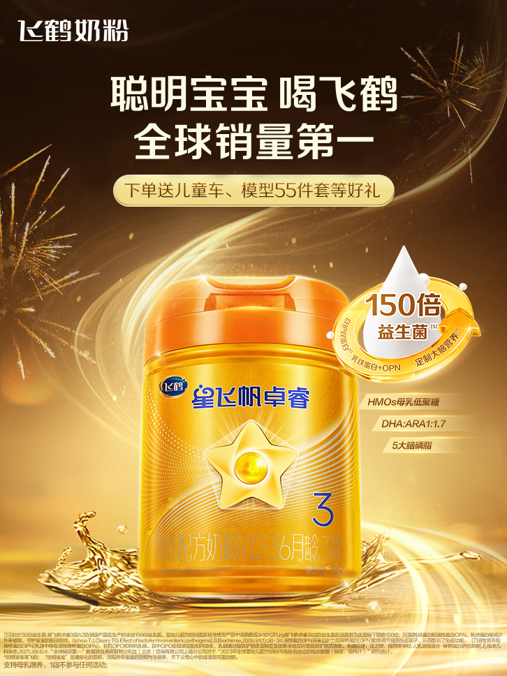 星飞帆卓睿