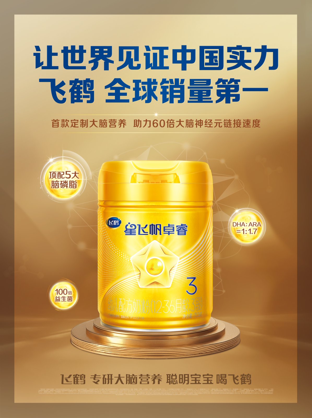 星飞帆卓睿